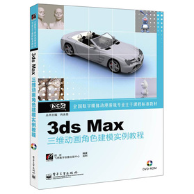 ȫýwΑ򌣘I(y)n̘˜ʽ̲ģ3ds MaxSӮɫģ̳̣CDP1