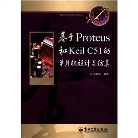 ProteusKeil C51ĆƬCO(sh)Ӌc