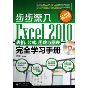 Excel 2010ʽ(sh)cDȫW(xu)(x)փ