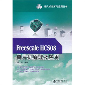 Freescale HCS08ƬCԭ(yng)