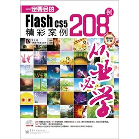 һҪ(hu)Flash CS5ʰ208ȫʣDVDP(pn)1