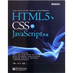 HTML5CSSjavascript_l(f)