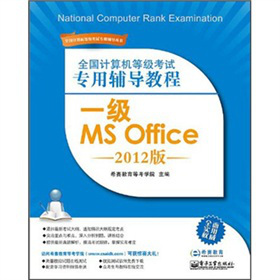 ȫӋCȼԇo̳̣һMS Office2012棩