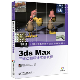 ȫýwΑ򌣘I(y)n̘˜ʽ̲ģ3ds MaxSӮOӋ̳̣CDP1