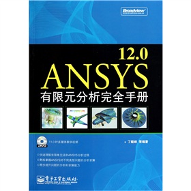 ANSYS12.0Ԫȫփ(c)DVD-ROMP1