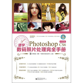 ٌW(xu)Photoshop CS6(sh)aƬ̎ȫփԣİ棩DVDP1