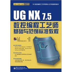 UG NX 7.5(sh)ؾ̹ˇA(ch)c˜ʽ̳