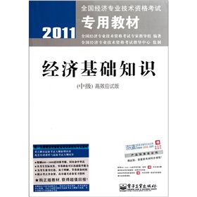 2011ȫ(jng)(j)I(y)g(sh)Yԇý̲ģ(jng)(j)A(ch)֪RмЧ(yng)ԇ棩