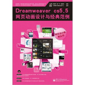 Dreamweaver CS5.5W(wng)(y)(dng)O(sh)Ӌ(j)c(jng)䷶