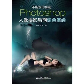 PhotoshopzӰ{(dio)ɫʥ(jng)ȫʣDVDP(pn)1