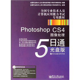 ȫ(gu)I(y)g(sh)ˆTӋ(j)C(j)(yng)ԇý̲ģPhotoshop CS4D̎5ͨP棩CDP1