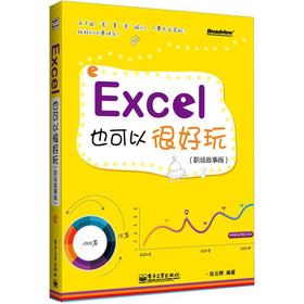 ExcelҲԺܺ棺°
