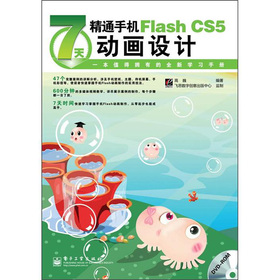 7쾫ͨ֙C(j)Flash CS5ӮO(sh)Ӌ