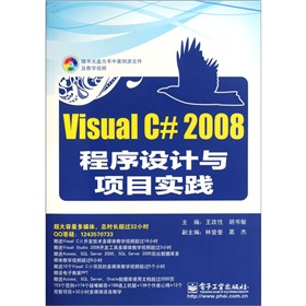 Visual C#2008O(sh)ӋcĿ`P