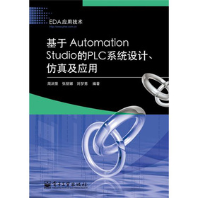 Automation StudioPLCϵy(tng)O(sh)Ӌ(j)漰(yng)