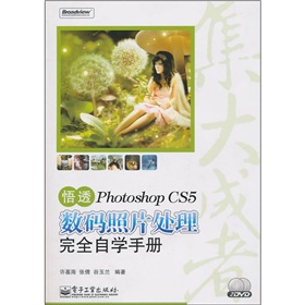 ͸Photoshop CS5(sh)aƬ̎ȫԌW(xu)փ(c)ȫʣDVDP2