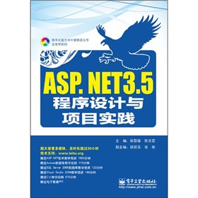 ASP.NET 3.5O(sh)ӋcĿ`DVDP1
