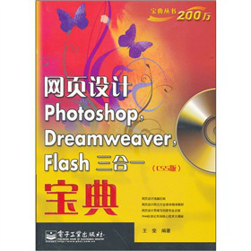 W(wng)(y)O(sh)Ӌ(j)Photoshop, Dreamweaver, Flashһ