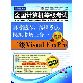 ȫӋCȼԇ濼}졢lcģMһVisual FoxProCDP1