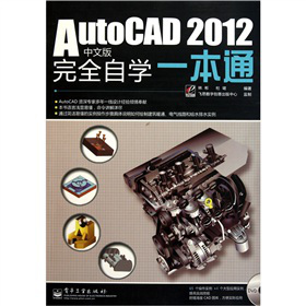 AutoCAD 2012İȫԌWһͨDVDP1