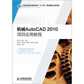 CеA(ch)utoCAD2010Ŀ(yng)ý̳