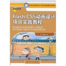 ߌӋ(j)C(j)ָίҎ(gu)̲ģFlash CS5(dng)(hu)O(sh)Ӌ(j)(xing)Ŀ(sh)`̳