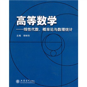 ߵȔ(sh)W(xu)Դ(sh)Փc(sh)y(tng)Ӌ