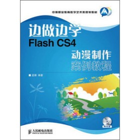 еI(y)(sh)ˇg(sh)Ҏ(gu)̲ģ߅߅WFlash CS4̳