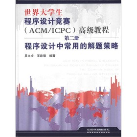 WO(sh)Ӌِ (ACM/ICPC) ߼̳