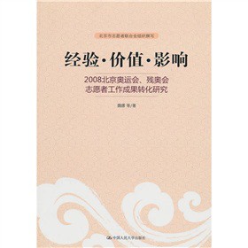 (jng)(yn)r(ji)ֵӰ푣2008W\(yn)(hu)W(hu)־Ը߹ɹD(zhun)о