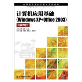 еI(y)WУӋCϵн̲ģӋC(yng)ûA(ch)Windows XP+Office 20032棩