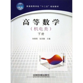 ͨߵȌW(xu)ʮ塱Ҏ(gu)̲ģߵȔ(sh)W(xu)(c)C(j)(li)