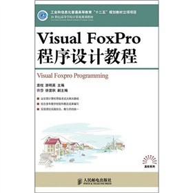 VisualFoxPro�����O(sh��)Ӌ(j��)�̳�