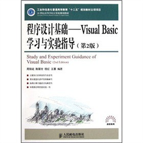 21oߵȌW(xu)УӋCҎ(gu)̲ġO(sh)ӋA(ch)Visual BasicW(xu)(x)cָ(do)2棩