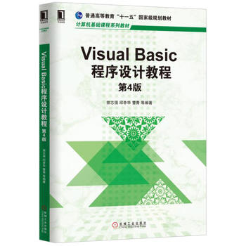 Visual BasicO(sh)Ӌ̳ 4