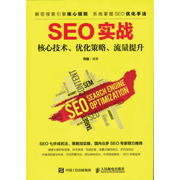 SEO(zhn) ļg(sh)(yu)