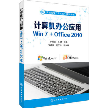 ӋC(j)k(yng)Win7+Office 2010(䲨)