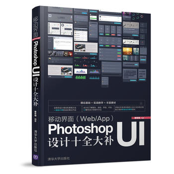 Ƅӽ棨Web/App)Photoshop UIO(sh)Ӌ(j)ʮȫa(b)