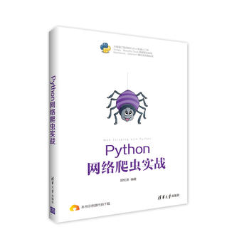 Python W(wng)j(lu)x(sh)(zhn)