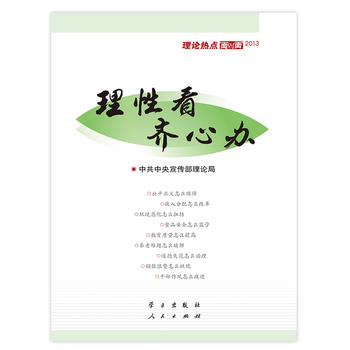 Կ RkՓc(din)挦2013F(xin)(sh)oܽY(ji)Ϯ(dng)ǰ҇l(f)չ΄_չȺ·ЇҪo(do)x ҲW(xu)ՓW(xu)(x)(f)(x)к͹(w)TԇҪoϣ