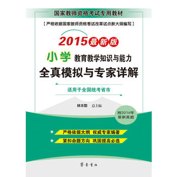 ���ҽ̎��Y��ԇ���ý̲ġ������̌W(xu��)֪�R�c������С�W(xu��)��ȫ��ģ�M�c����Ԕ��