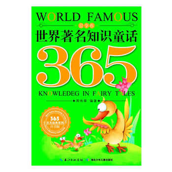 ֪R(sh)ͯԒ365 ļ(ϣĵğ顢ĳ䌍(sh)ľ׌ӂp(jng)W(xu)(x)֪R(sh)ի@C(j)ǡ¸ݑ(yng)(du))