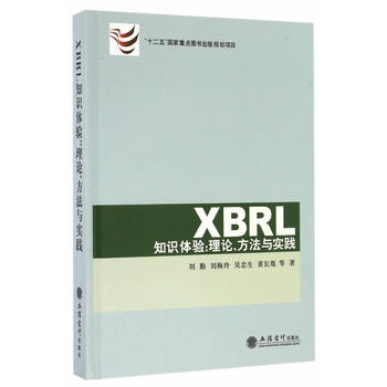 XBRL֪R(sh)w(yn)Փc(sh)`()