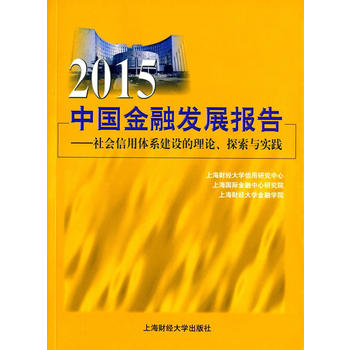 2015Їڰl(f)չ棺wϵO(sh)Փ̽c`