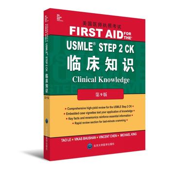 (gu)t(y)(zh)տԇUSMLE STEP 2 CK R֪R(sh)9棩Ӱ