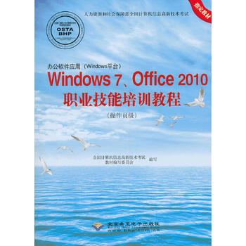 kܛ(yng)(Windowsƽ_(ti))Windows 7Office 2010I(y)g(sh)Ӗ(xn)̳(T(j))(1CD)
