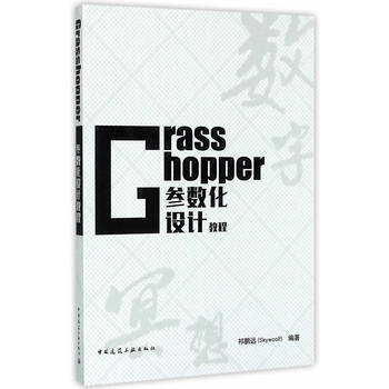  Grasshopper(sh)OӋ̳