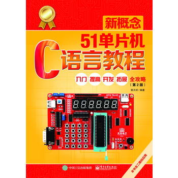  ¸51ƬCCZԽ̡̳T_l(f)չȫԣ2棩