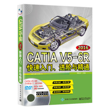  CATIA V5-6R2016TMAcͨȫҕl̳̣