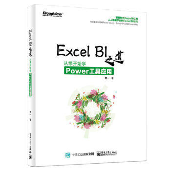  Excel BI֮_(ki)ʼW(xu)Powerߑ(yng)